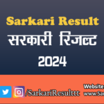 Sarkari Exam Result Analysis: Trends and Insights