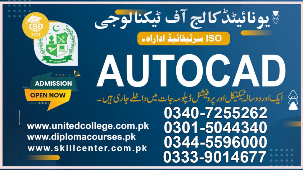 Learn AutoCAD Course in Rawalpindi