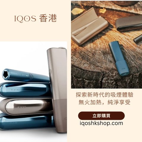 加熱煙機