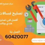 Washing Machine Repair Services in Hindi Communities: A Guide to Quality and Affordable Solutions