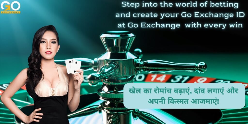 Go Exchange