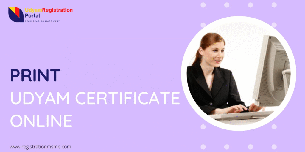 print-udyam-certificate-online